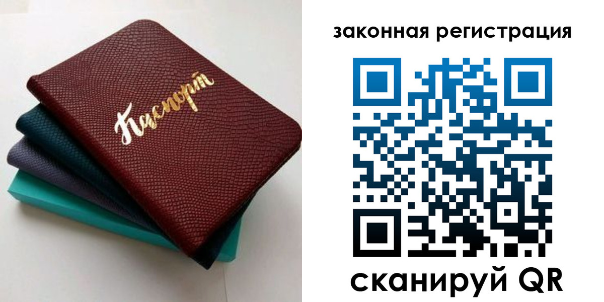 прописка регистрация в Сортавале