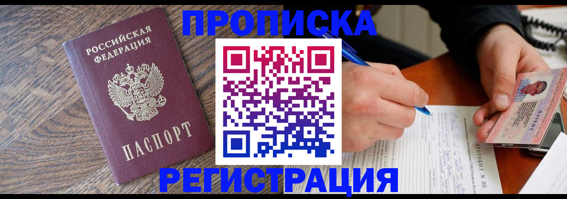 временная регистрация адрес в Сортавале