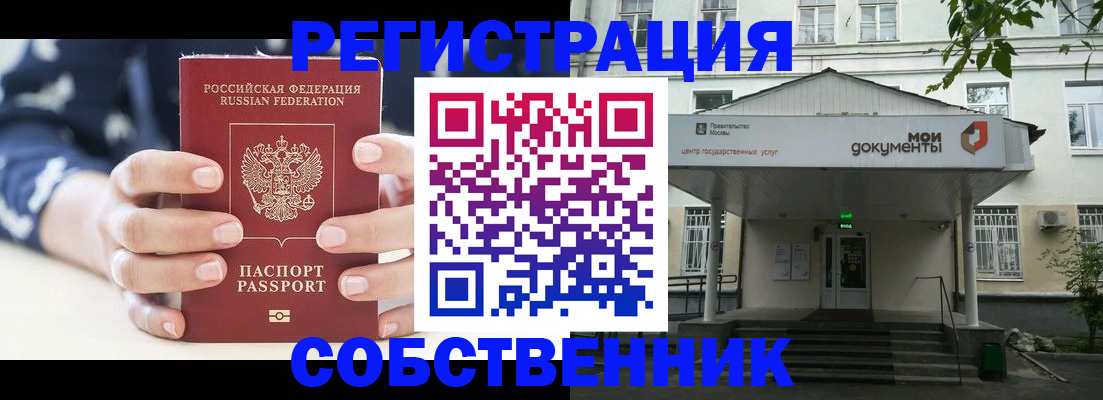 прописка для школы в Сортавале