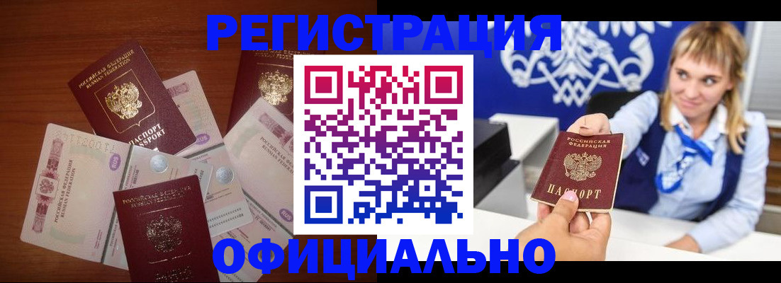 прописка для кредита в Сортавале