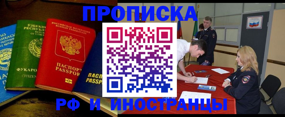 прописка 2025 в Сортавале