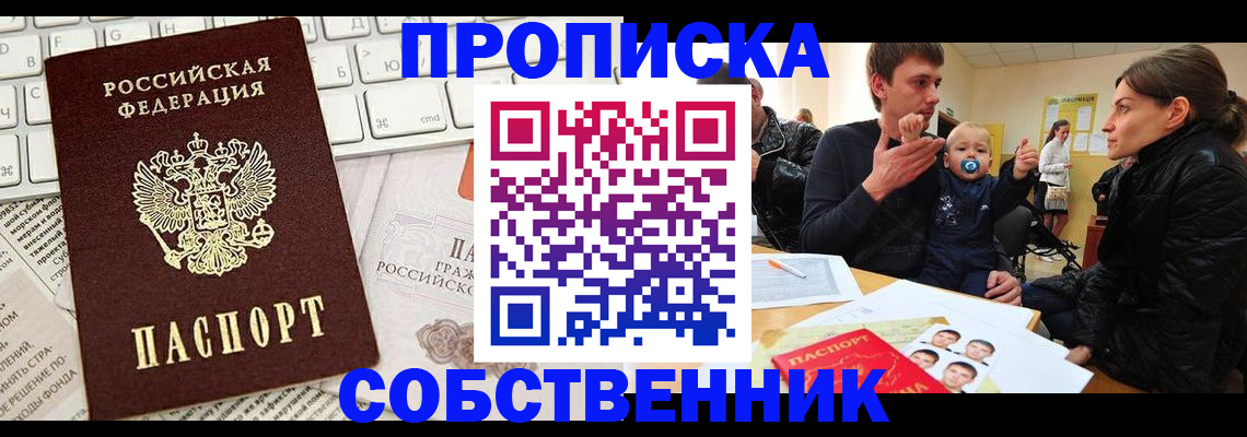 прописка гарантия в Сортавале