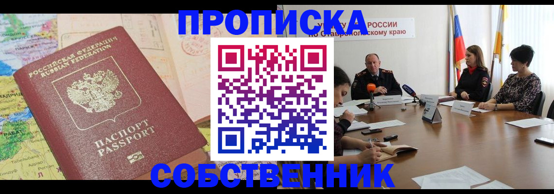 прописка в квартире в Сортавале