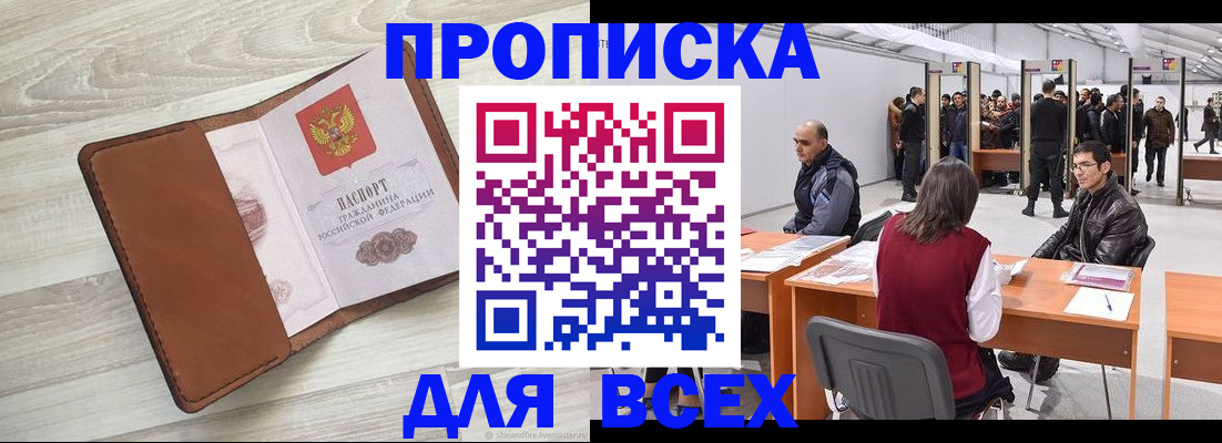 временная регистрация для всех в Сортавале