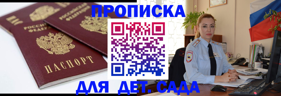 прописка штамп в Сортавале